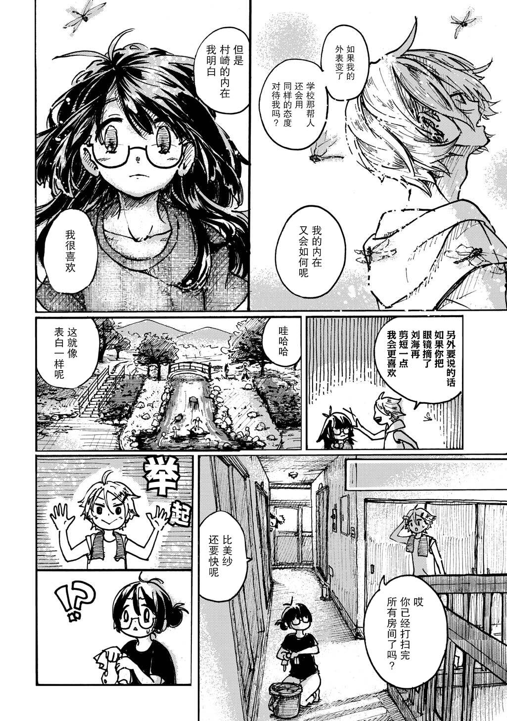 短篇14