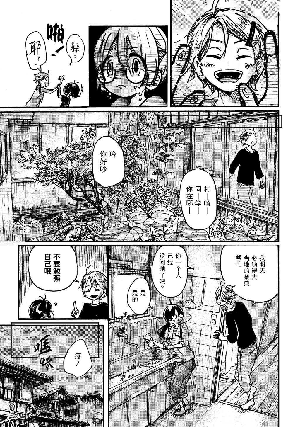 短篇15