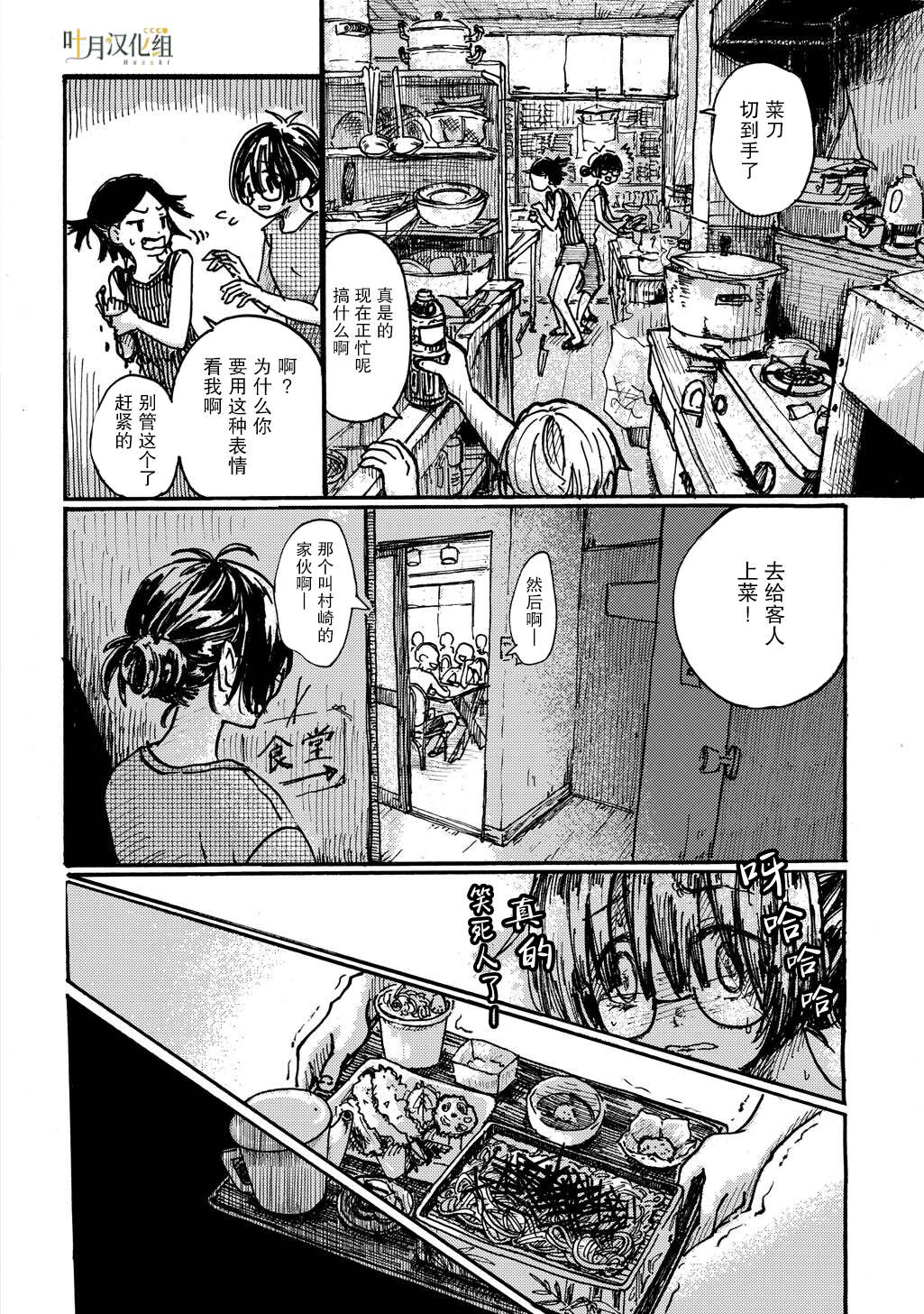 短篇16
