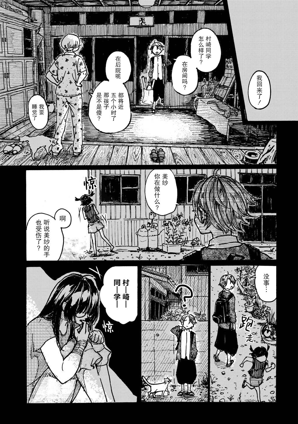 短篇17