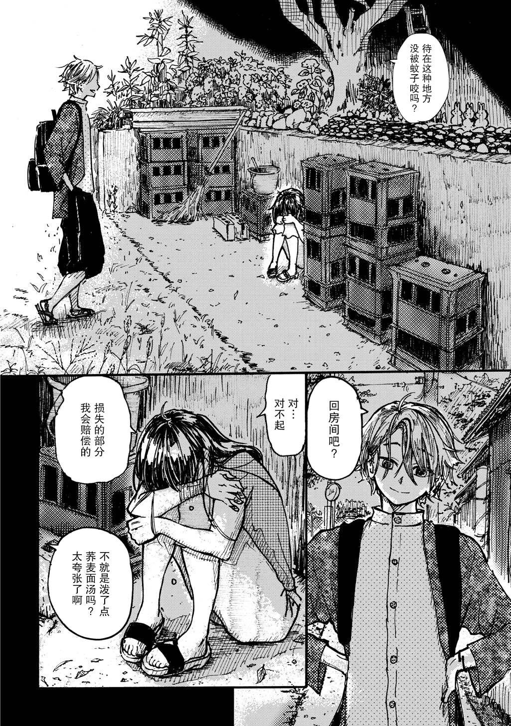 短篇18