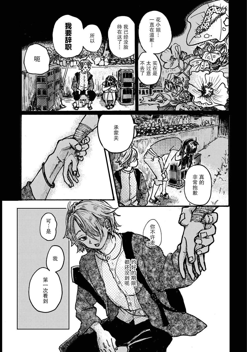 短篇19