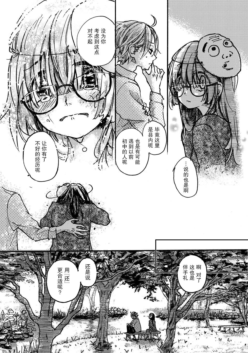 短篇23