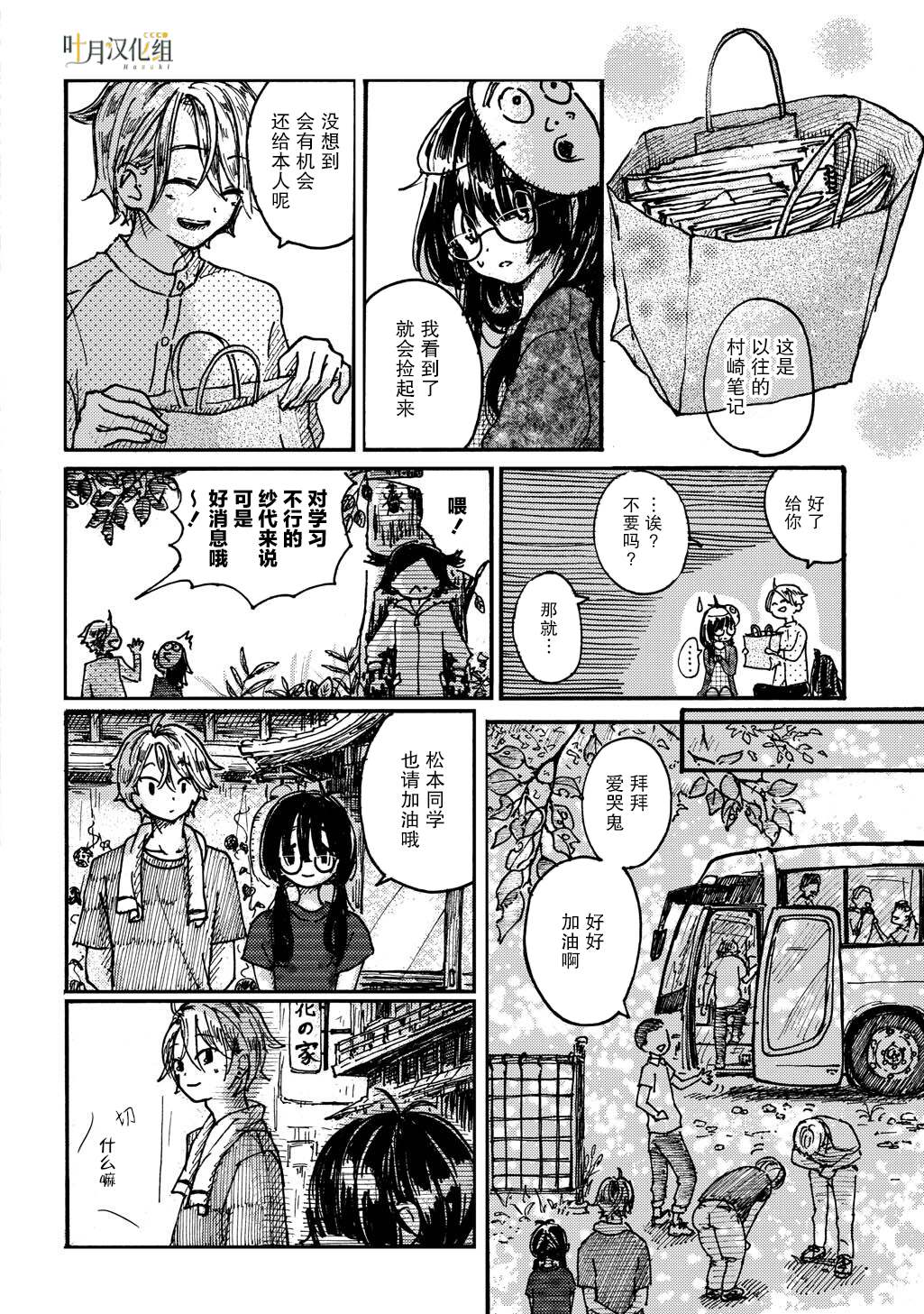 短篇24