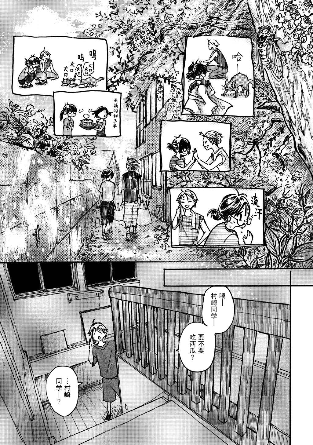 短篇25