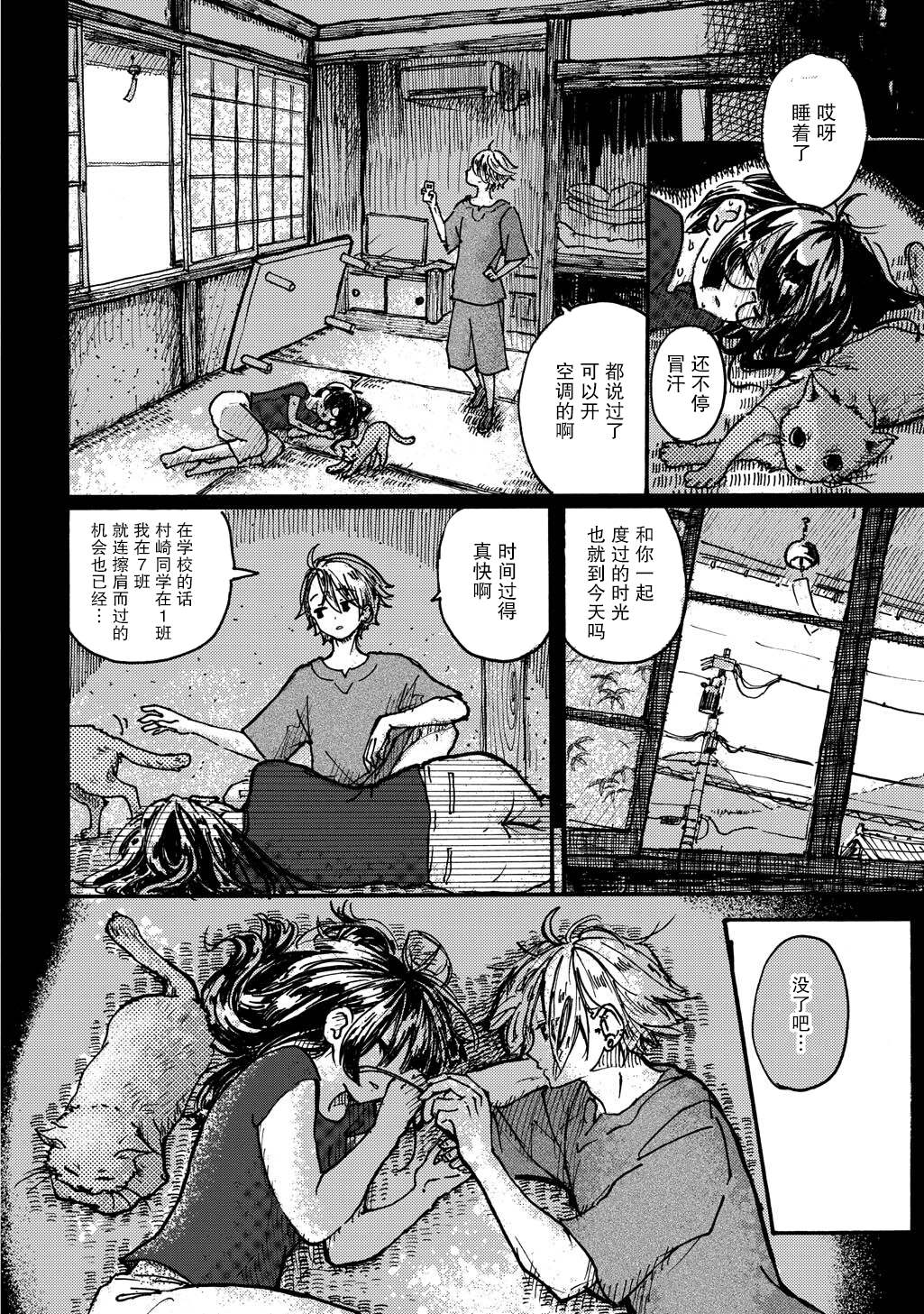 短篇26