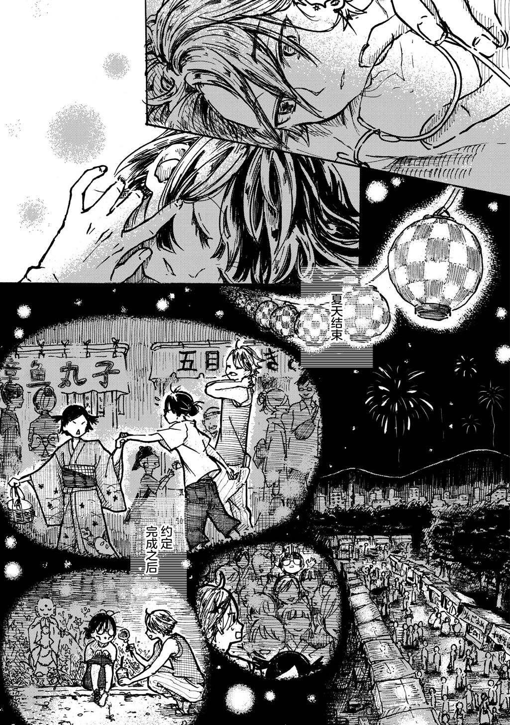 短篇27