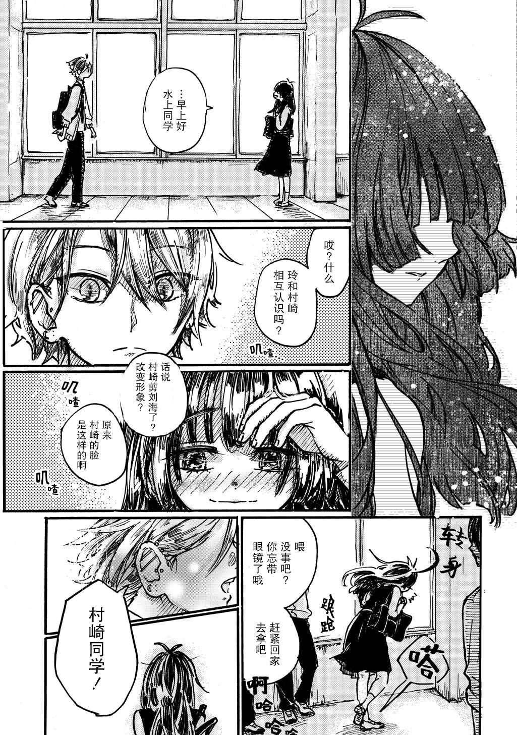 短篇29