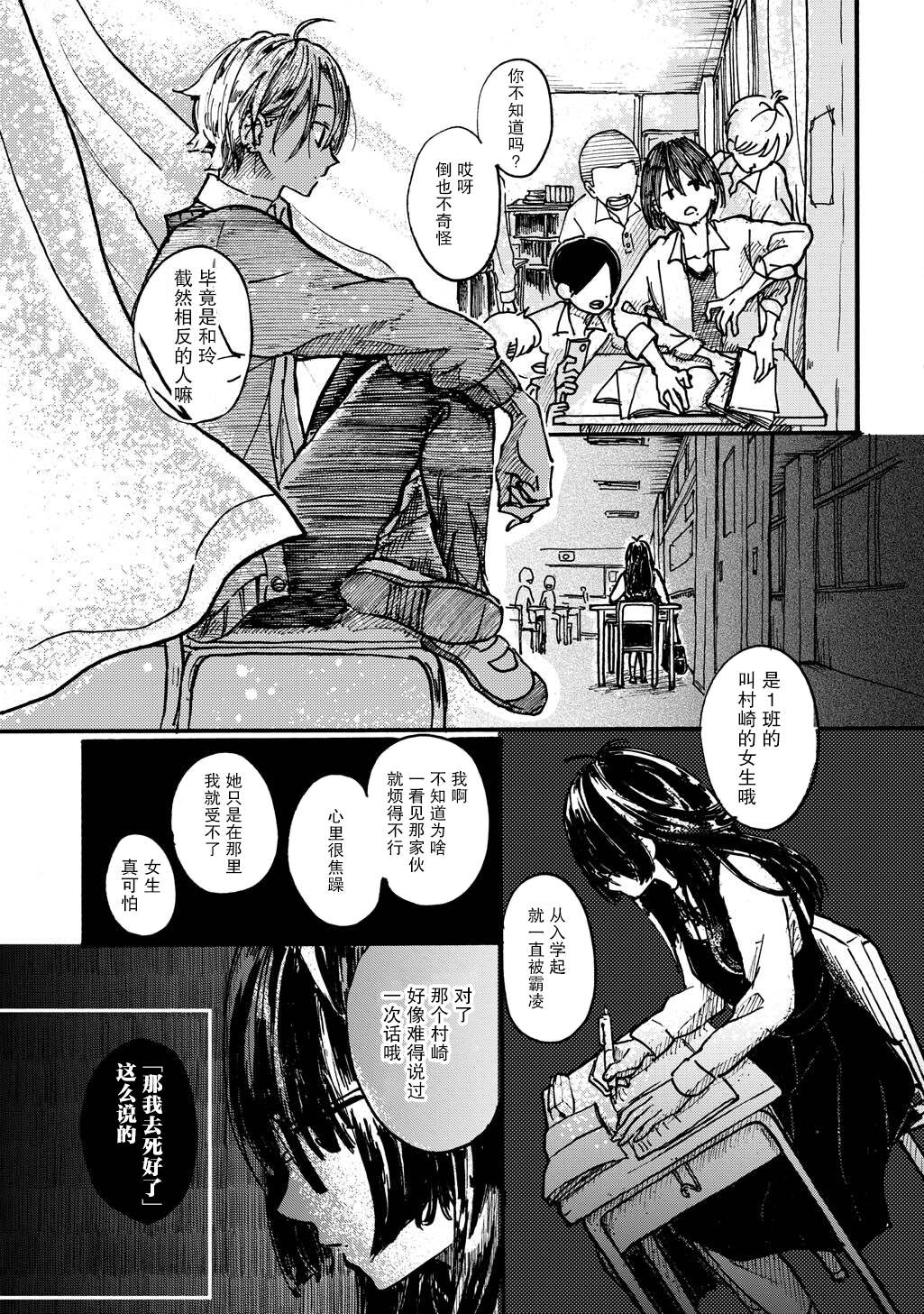 短篇3