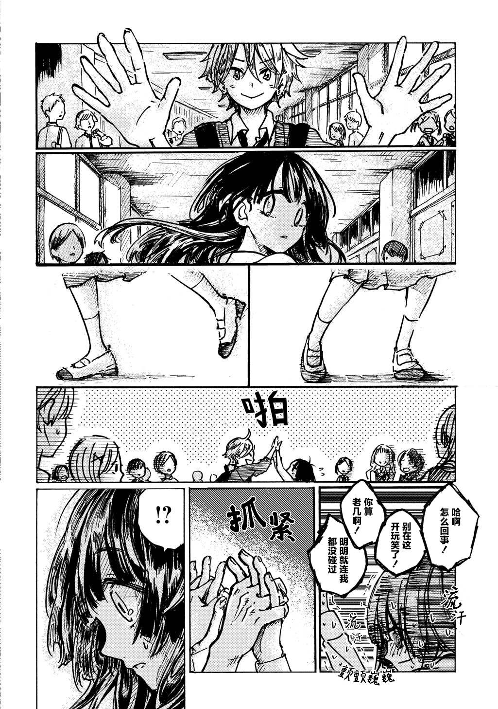 短篇30