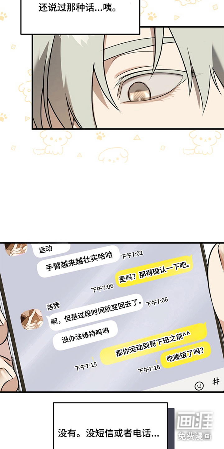 第8话22