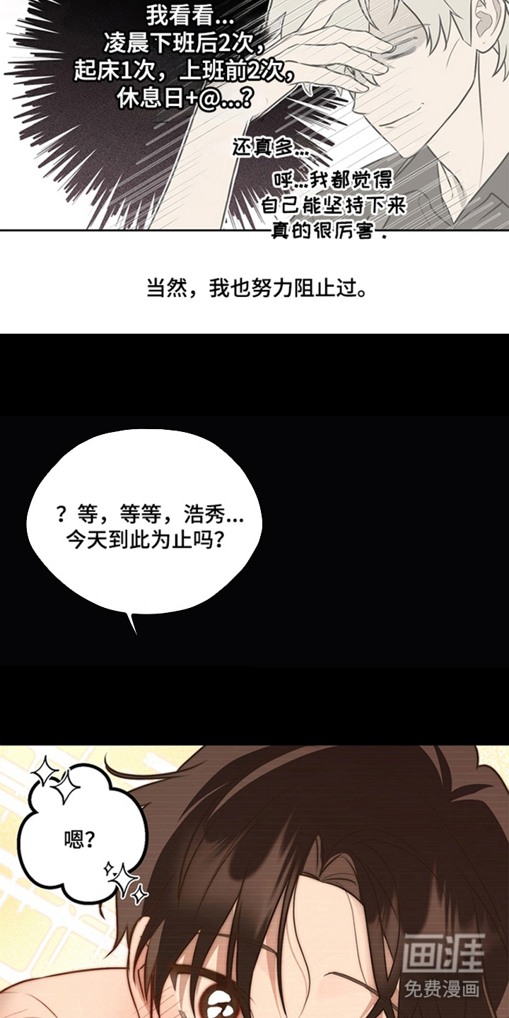 第5话8