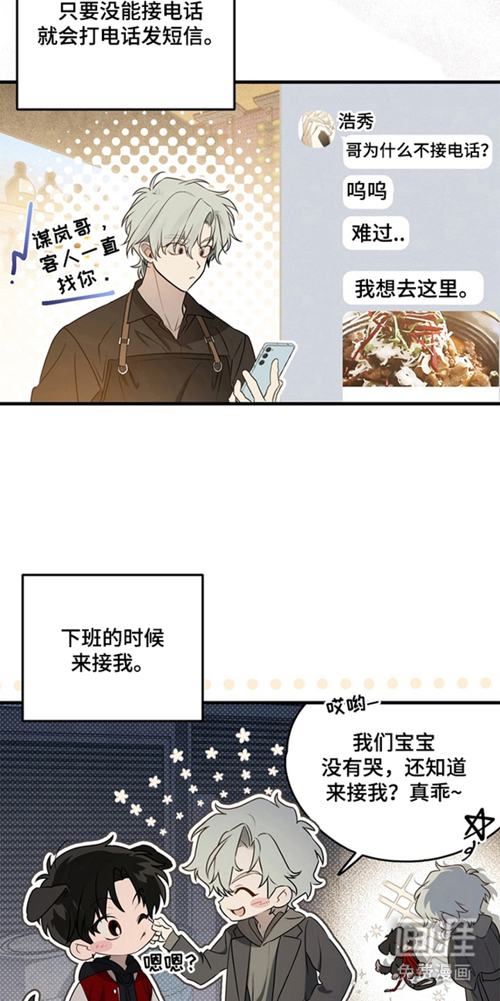 第4话2