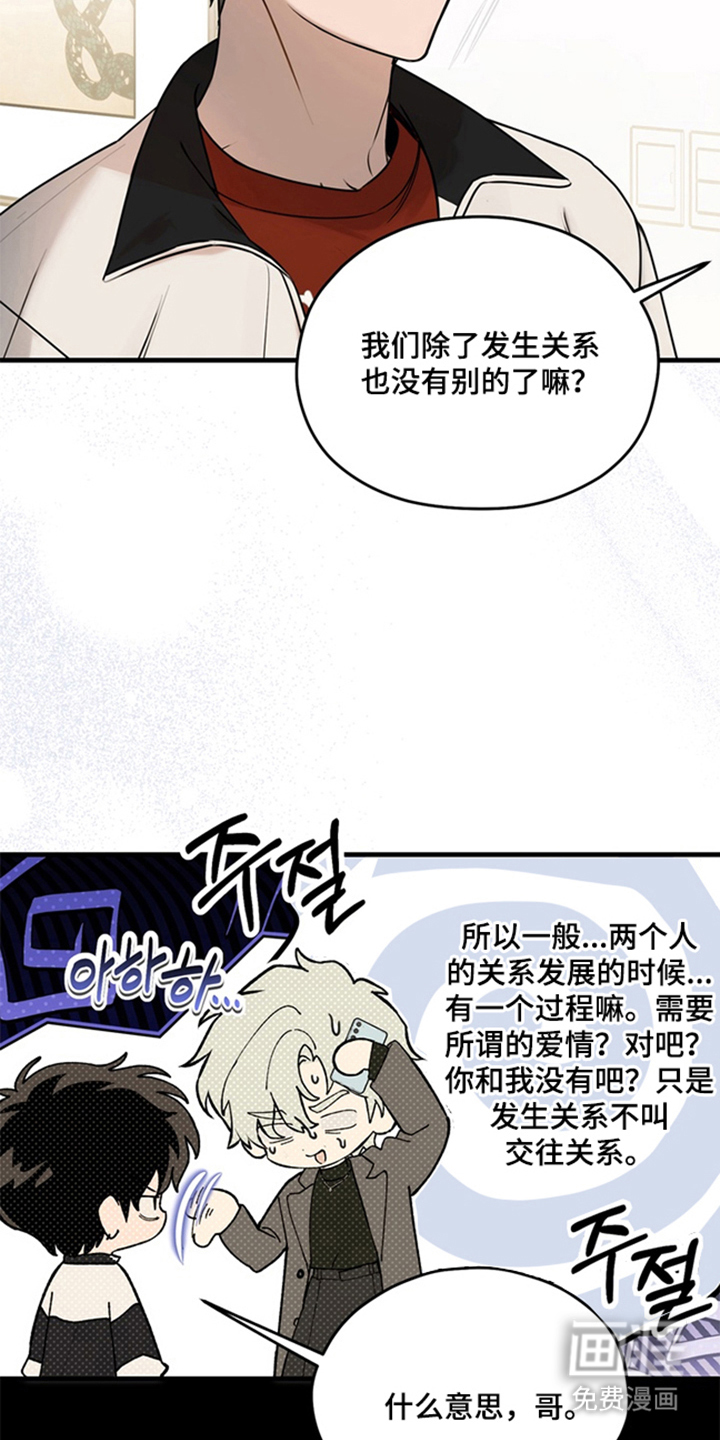 第3话8