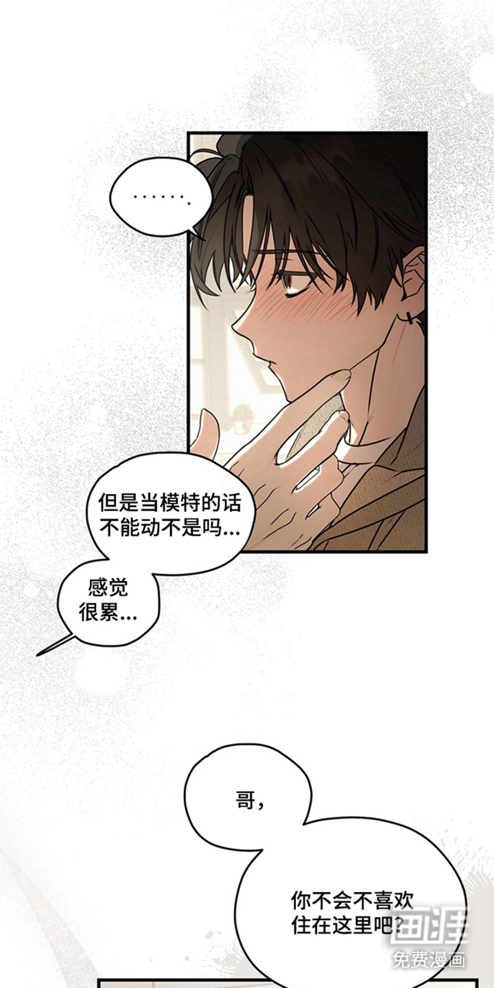 第2话17