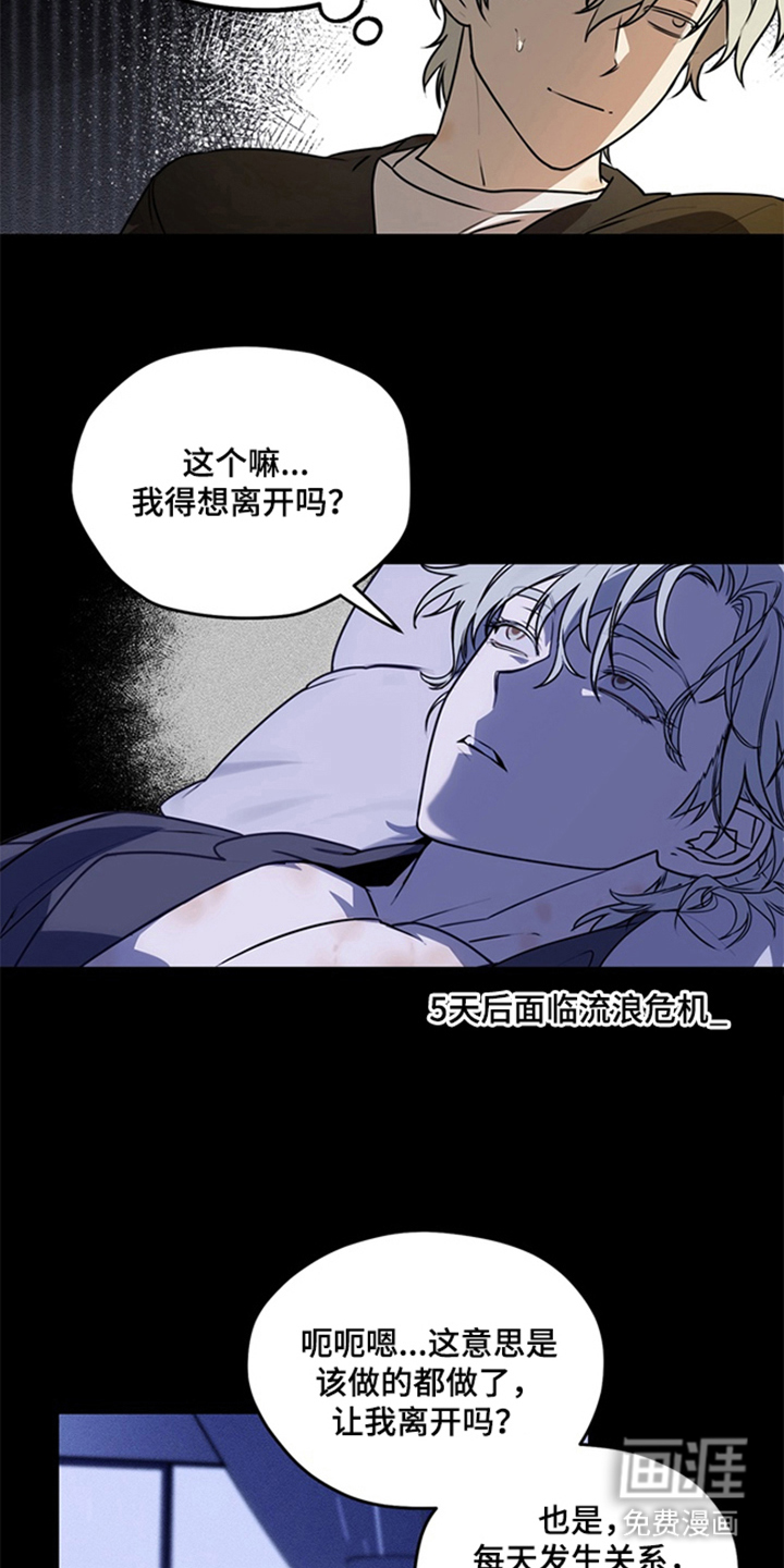 第2话19