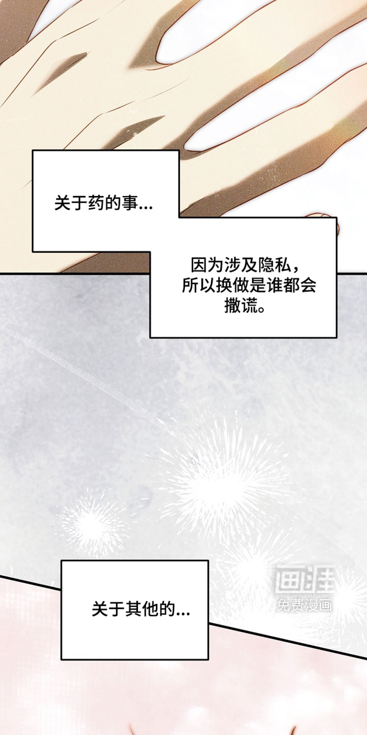 第19话7