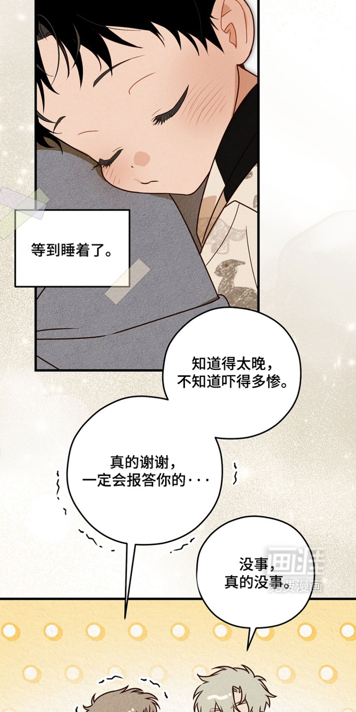 第23话20