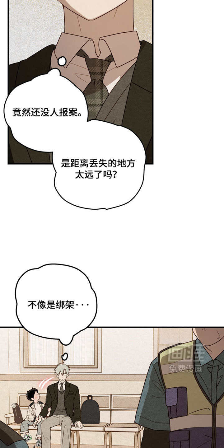 第23话6