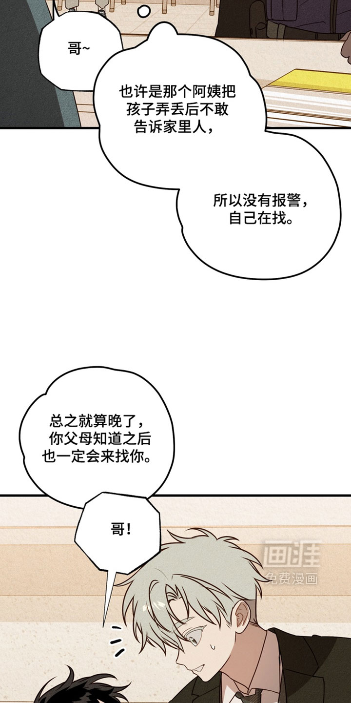 第23话7