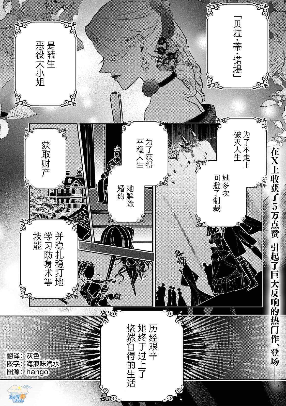 第1话0