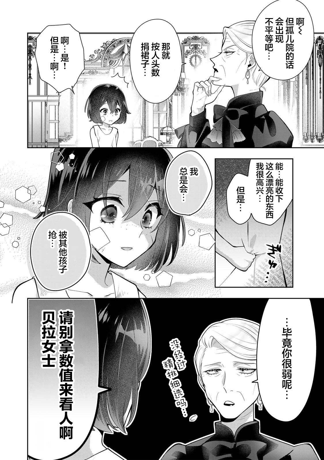第1话11