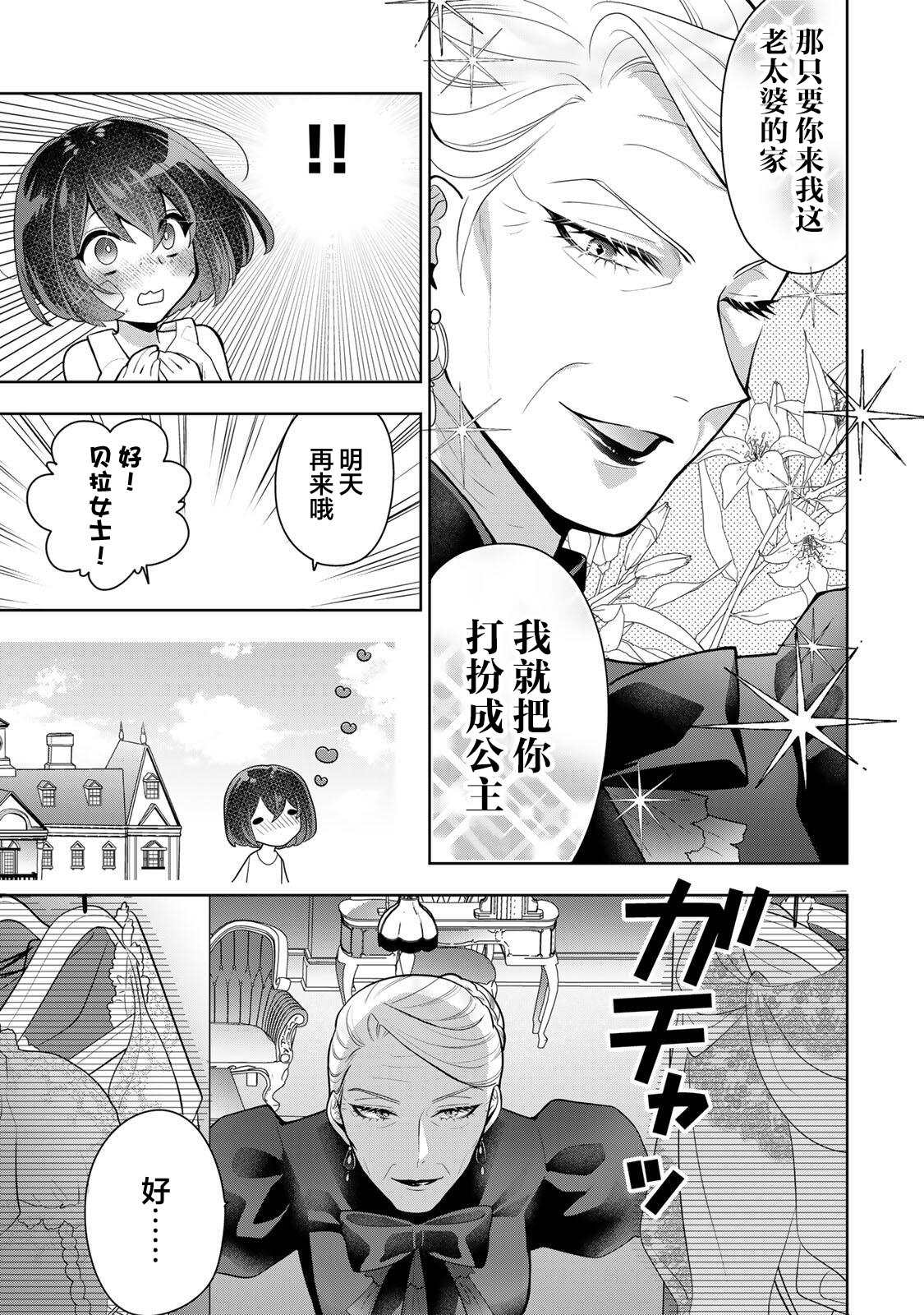 第1话12