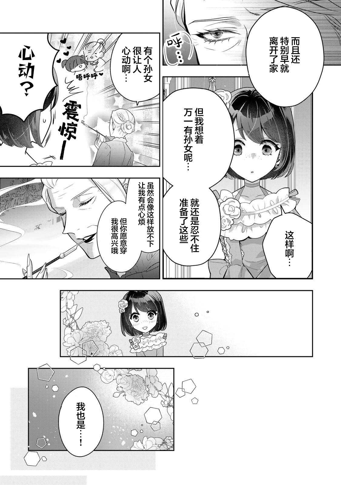 第1话16