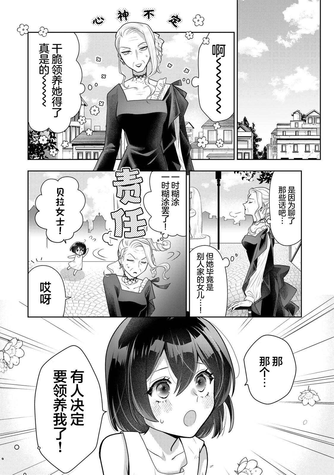 第1话17