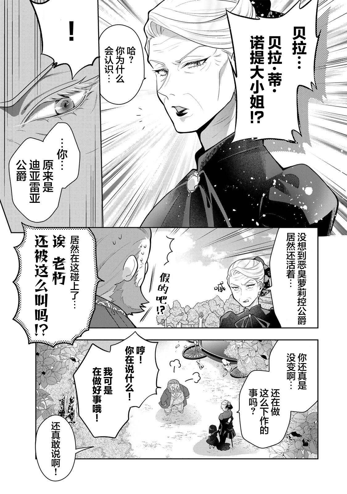 第1话24