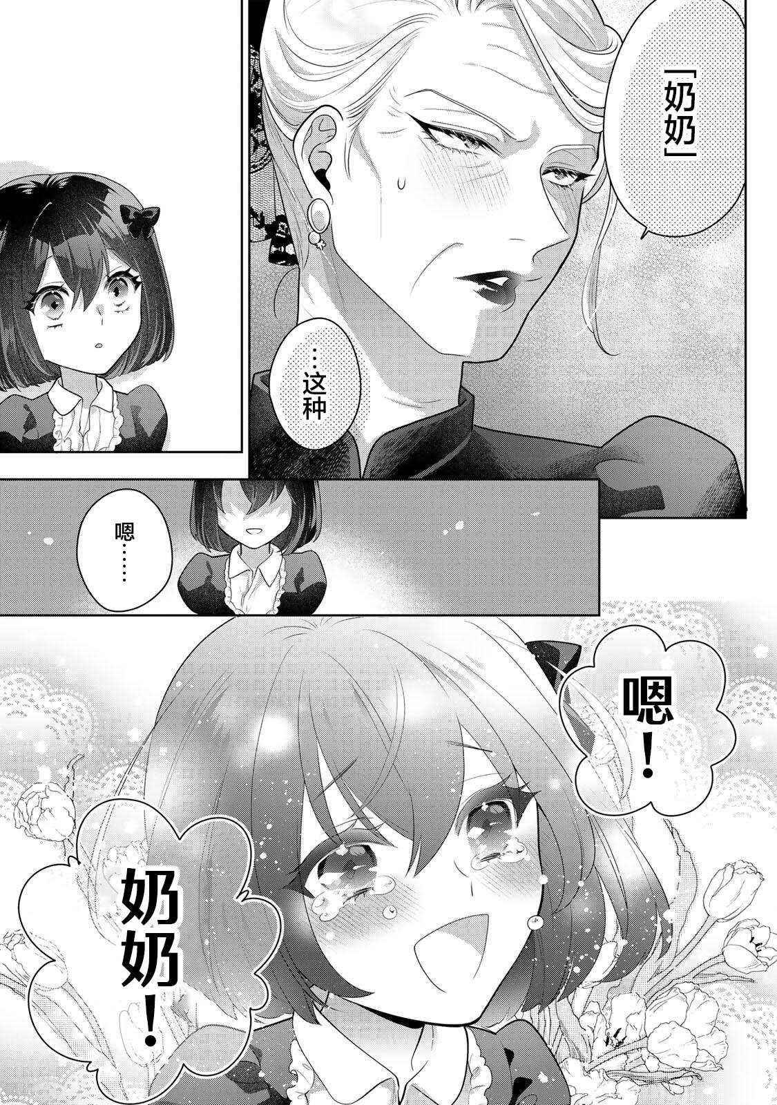 第1话37
