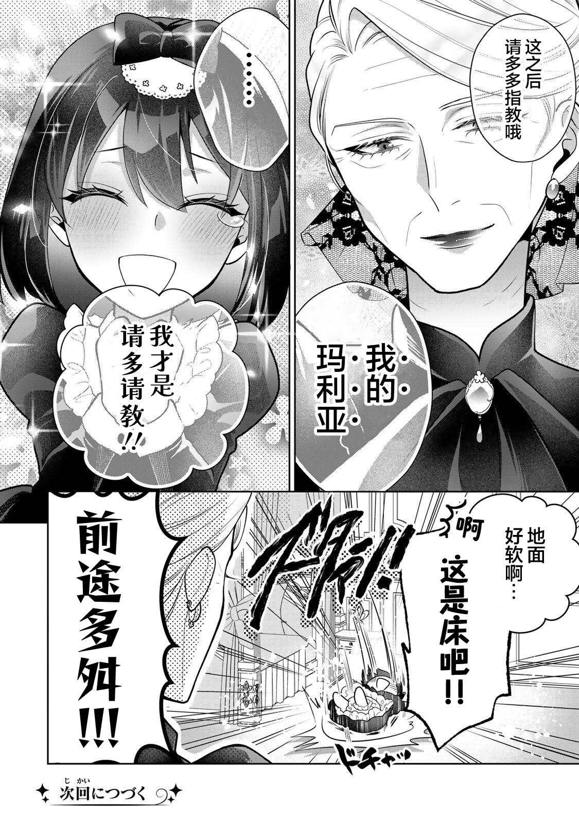 第1话40