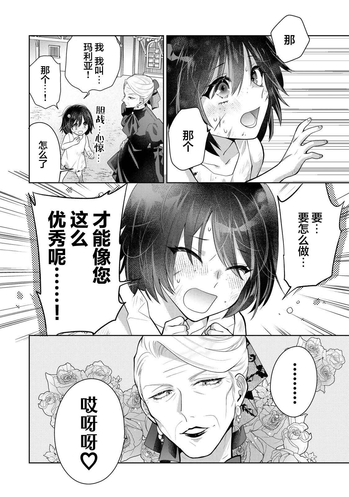 第1话5