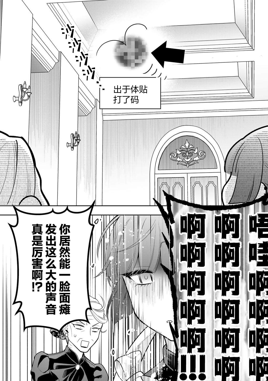 第2话16