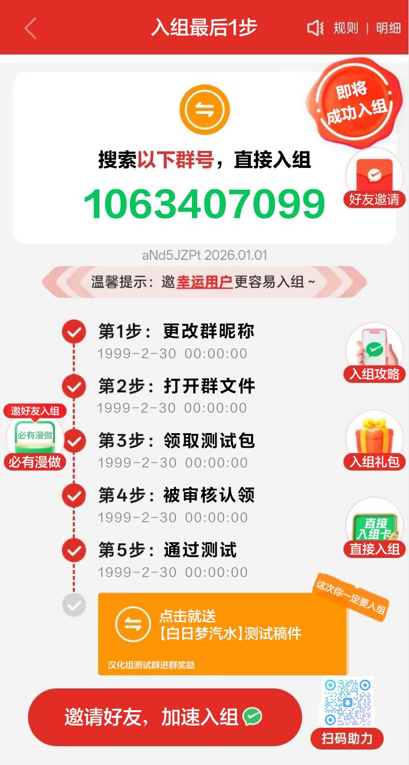 第2话31