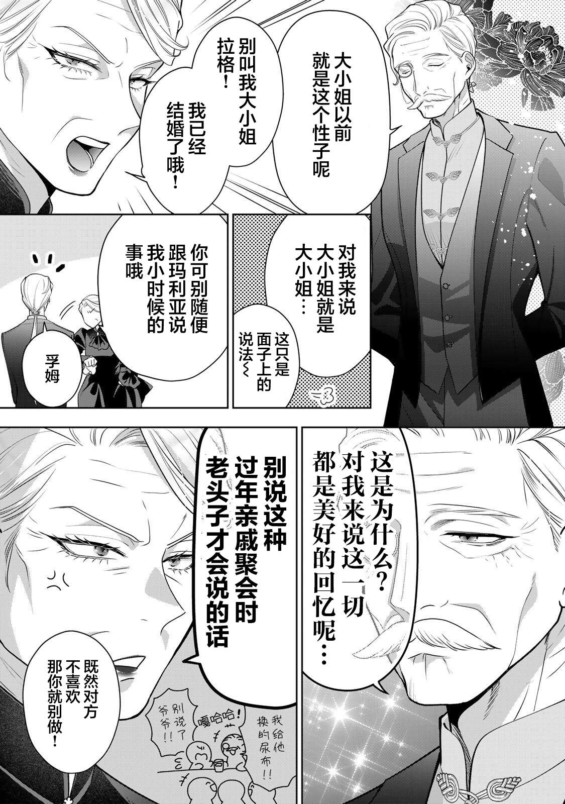 第2话9