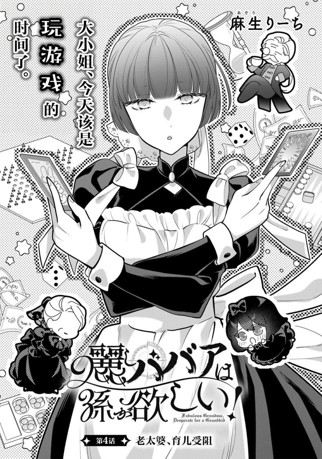 第4话0