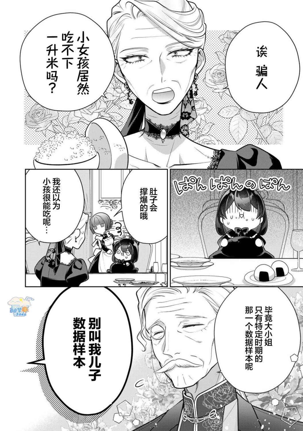 第4话1