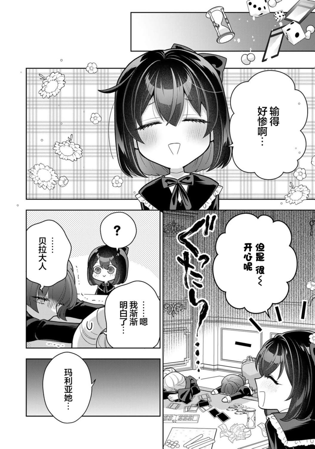 第4话11
