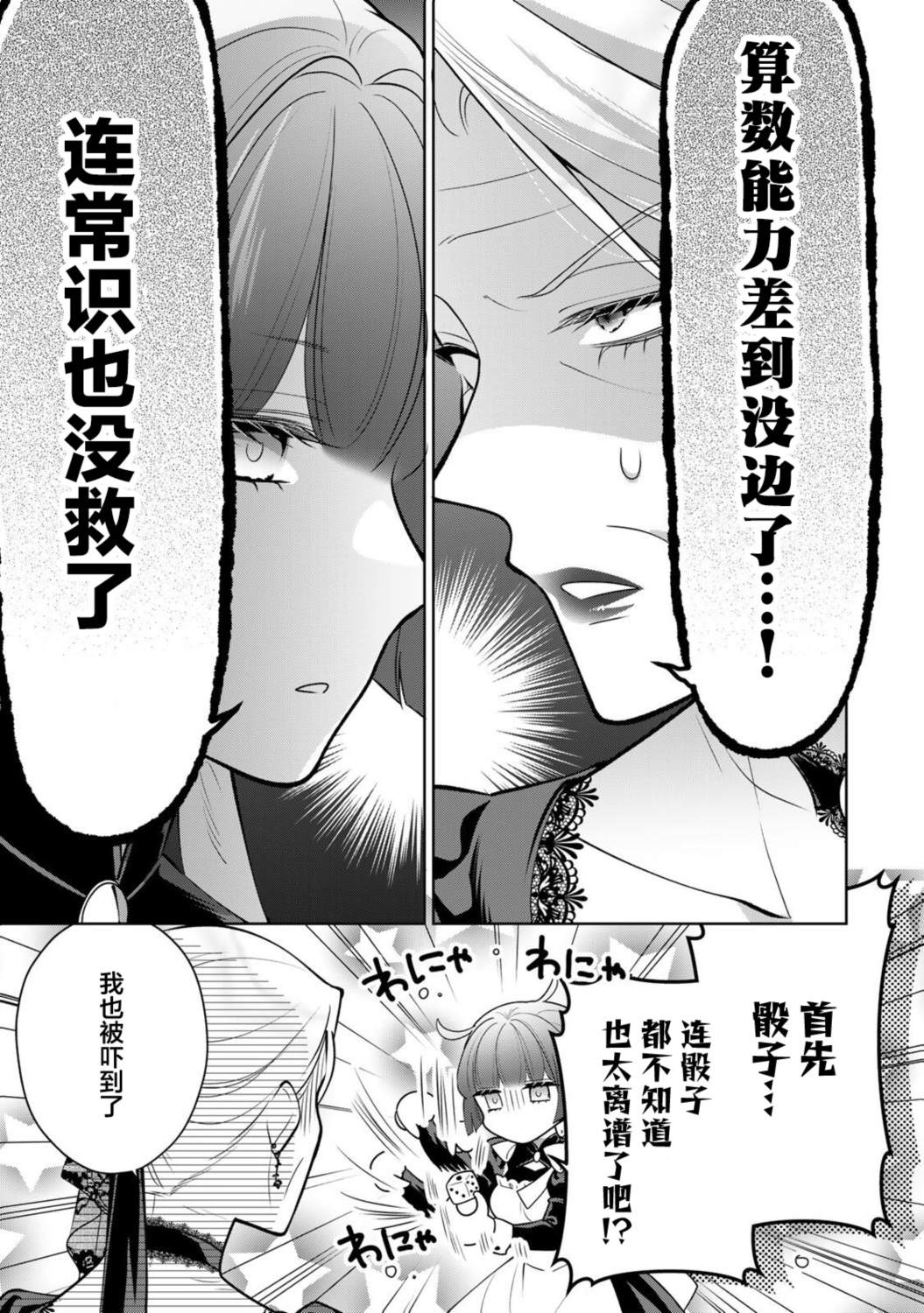 第4话12