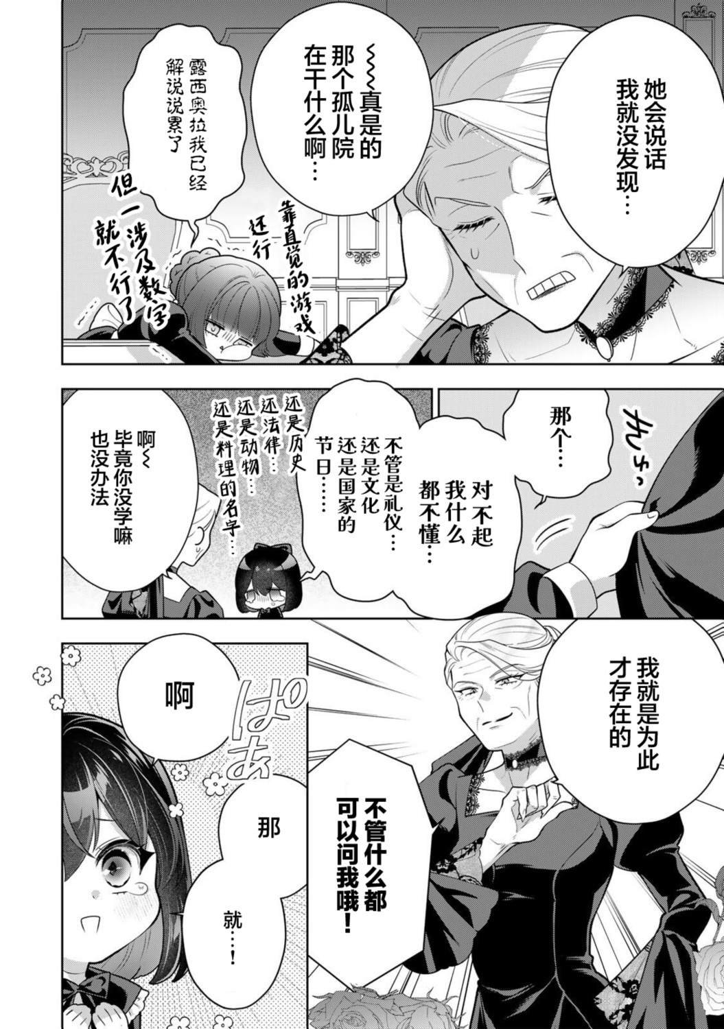 第4话13