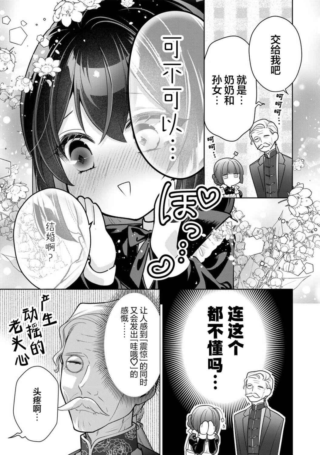 第4话14