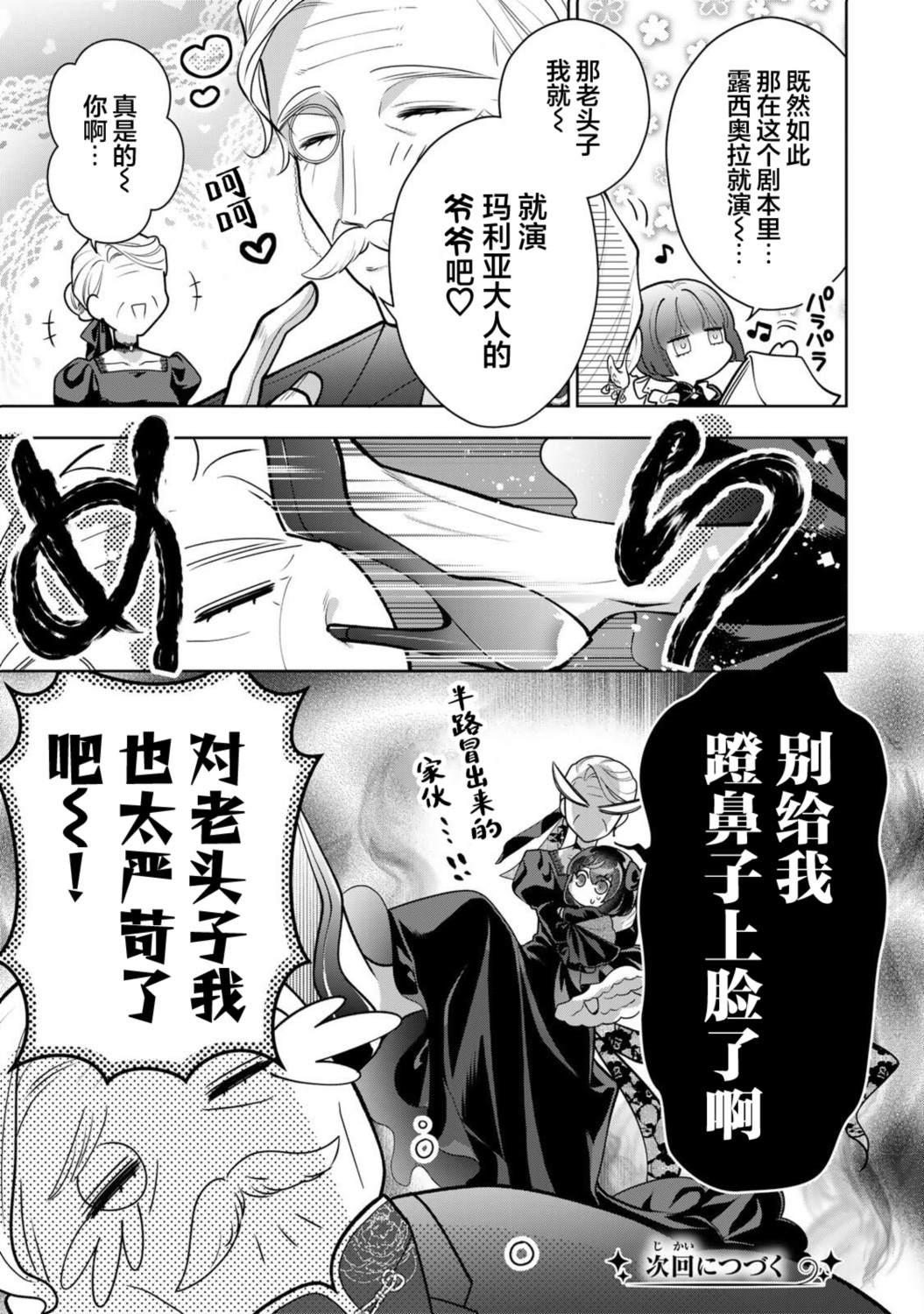 第4话16