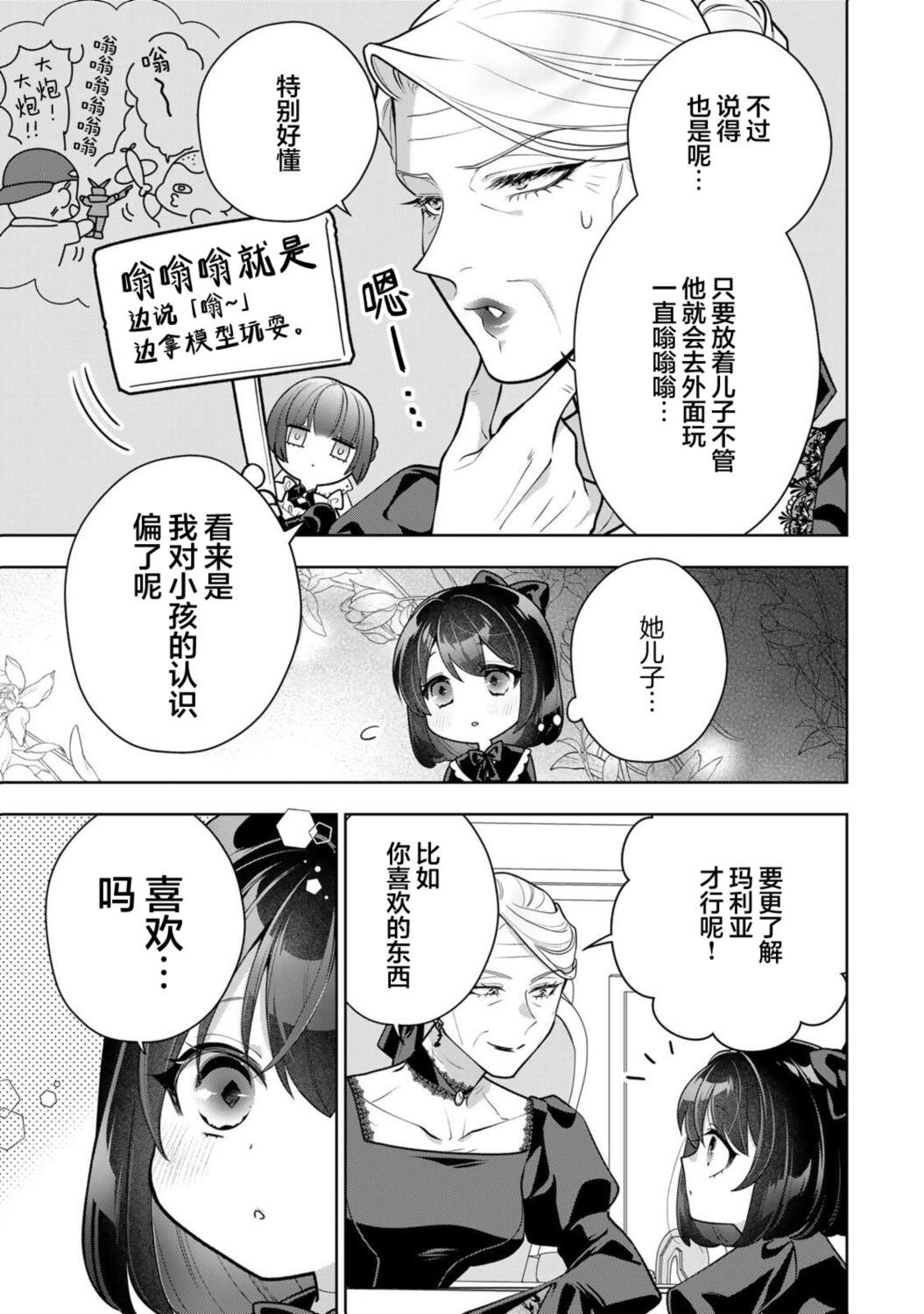 第4话2