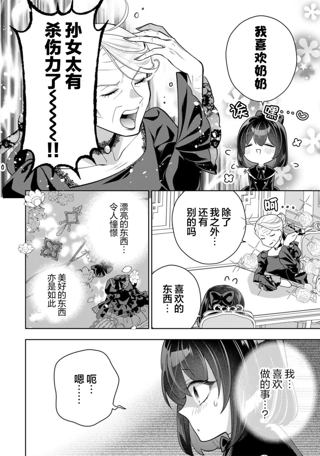 第4话3