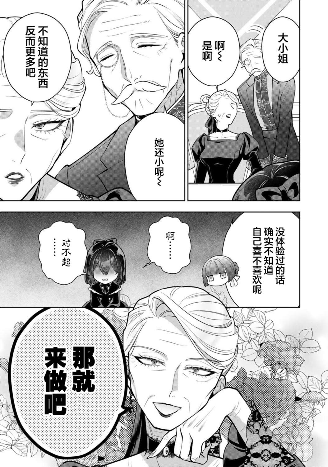 第4话4