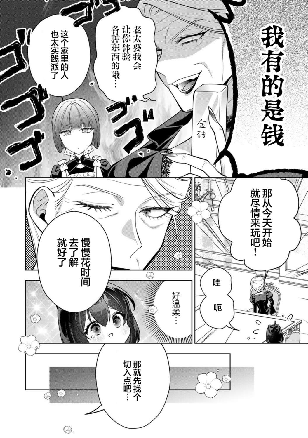 第4话5