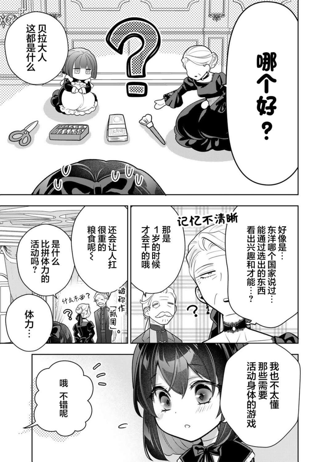 第4话6