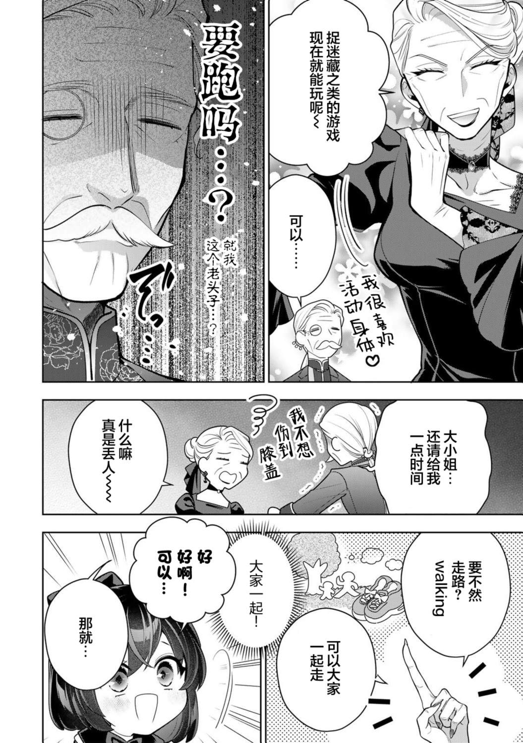 第4话7