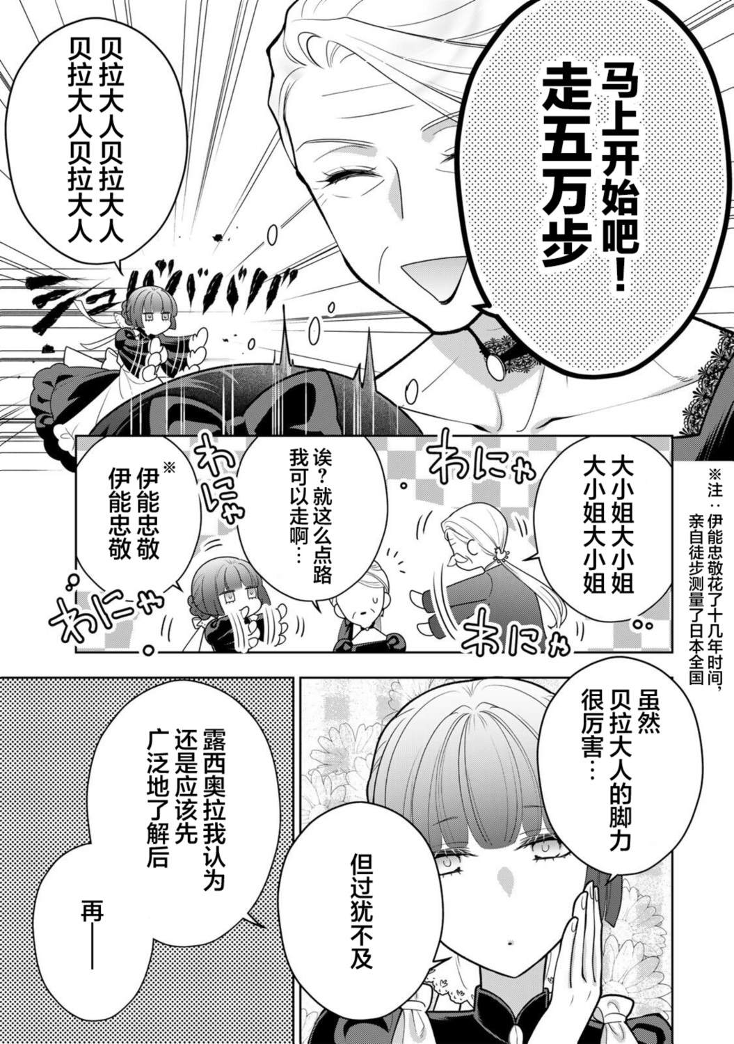 第4话8